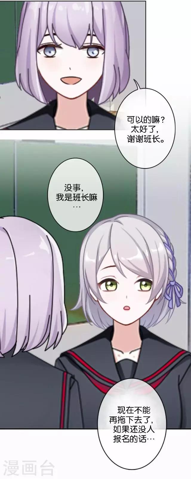 第10话 所谓的帮助-第10话