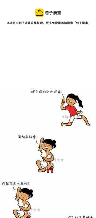 🍲製冷少女 102 第1页