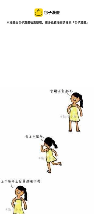 🍲製冷少女 104 第1页
