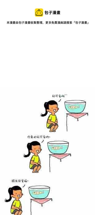 🍲製冷少女 106 第1页