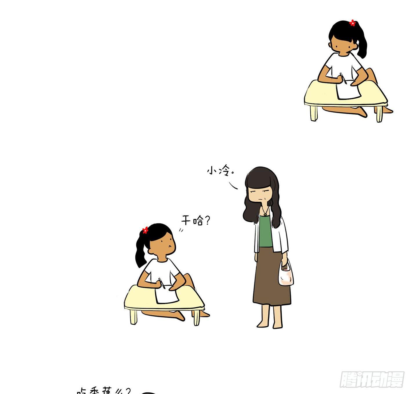 🍲製冷少女 12、亲妈 第1页