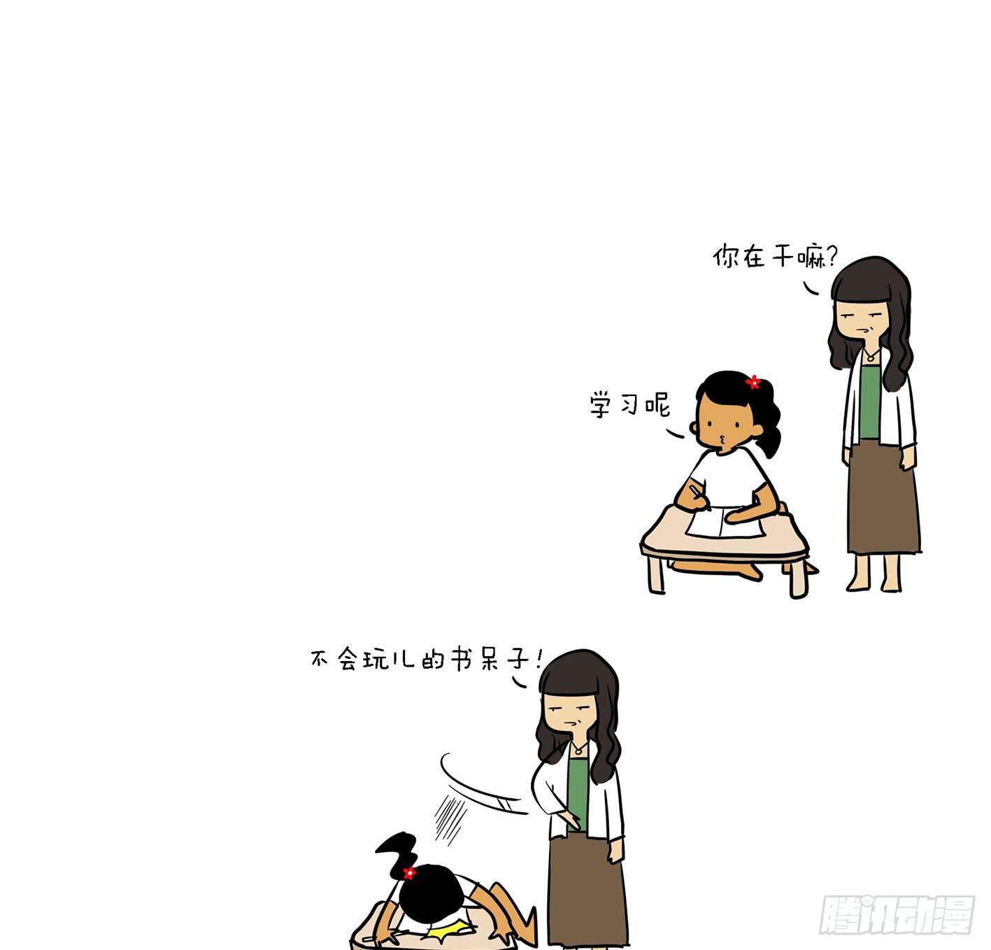 🍲製冷少女 12、亲妈 第3页