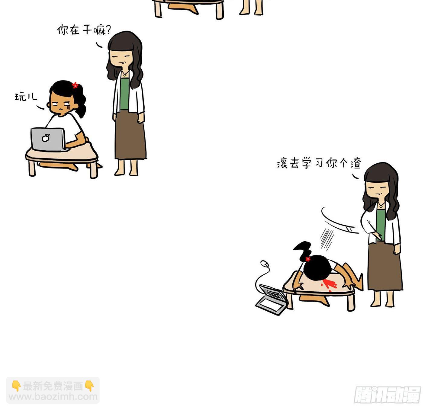 🍲製冷少女 12、亲妈 第4页
