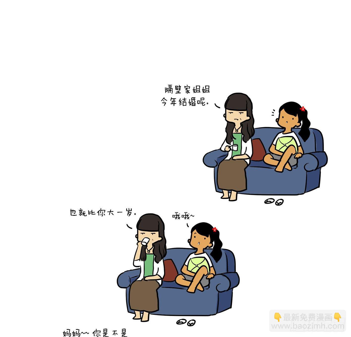 🍲製冷少女 12、亲妈 第5页