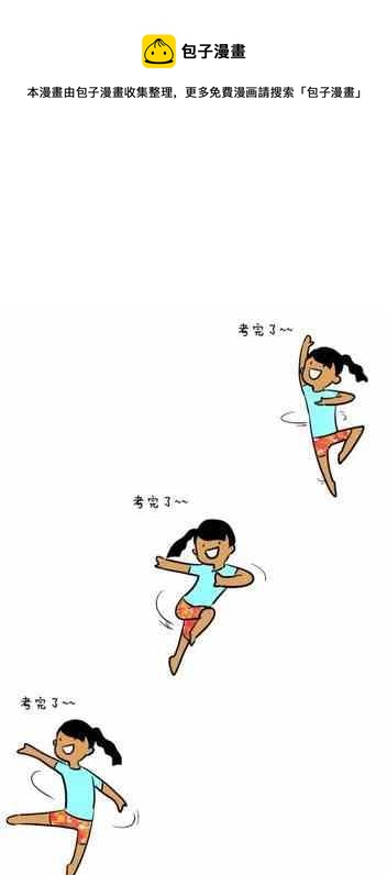 🍲製冷少女 112 第1页