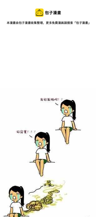 🍲製冷少女 128 第1页