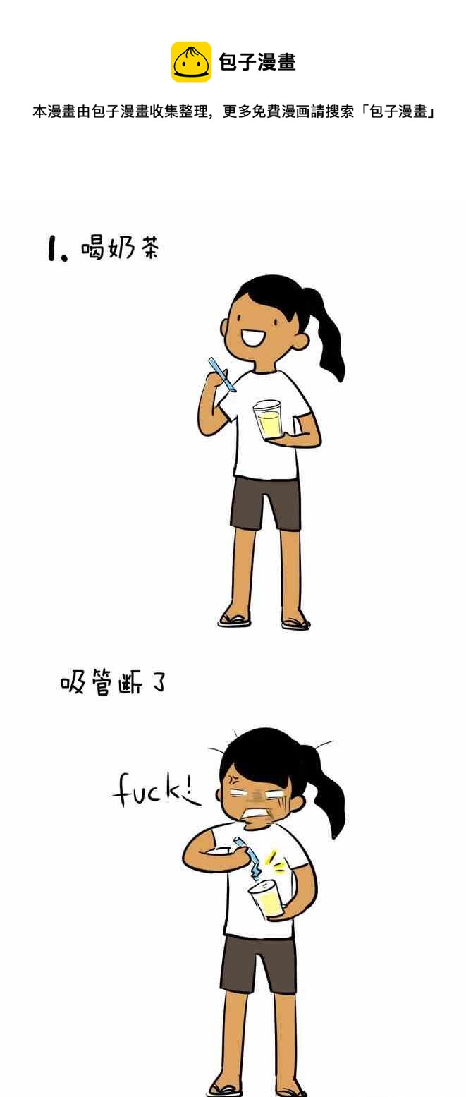 🍲製冷少女 130 第1页