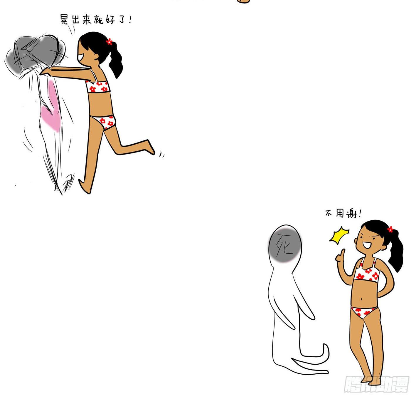 🍲製冷少女 14、游泳 第12页