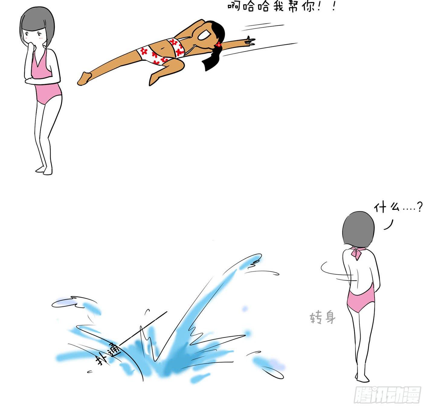 🍲製冷少女 14、游泳 第2页