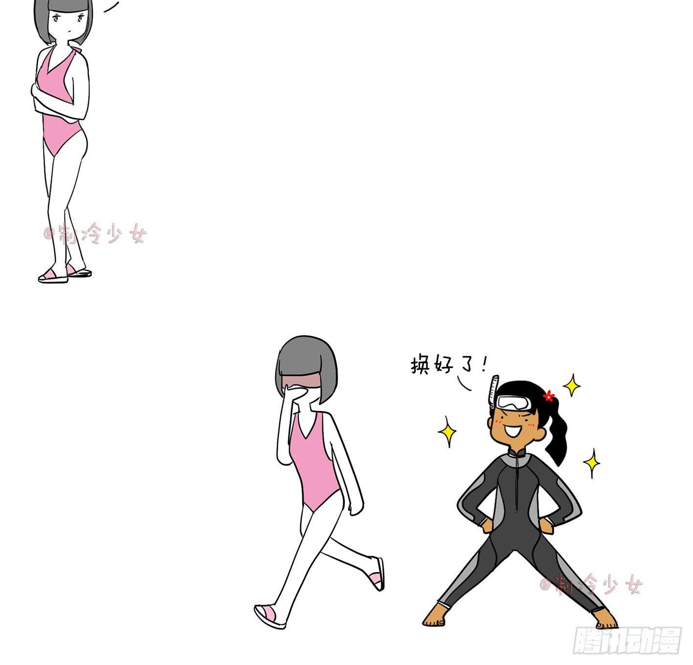 🍲製冷少女 14、游泳 第4页