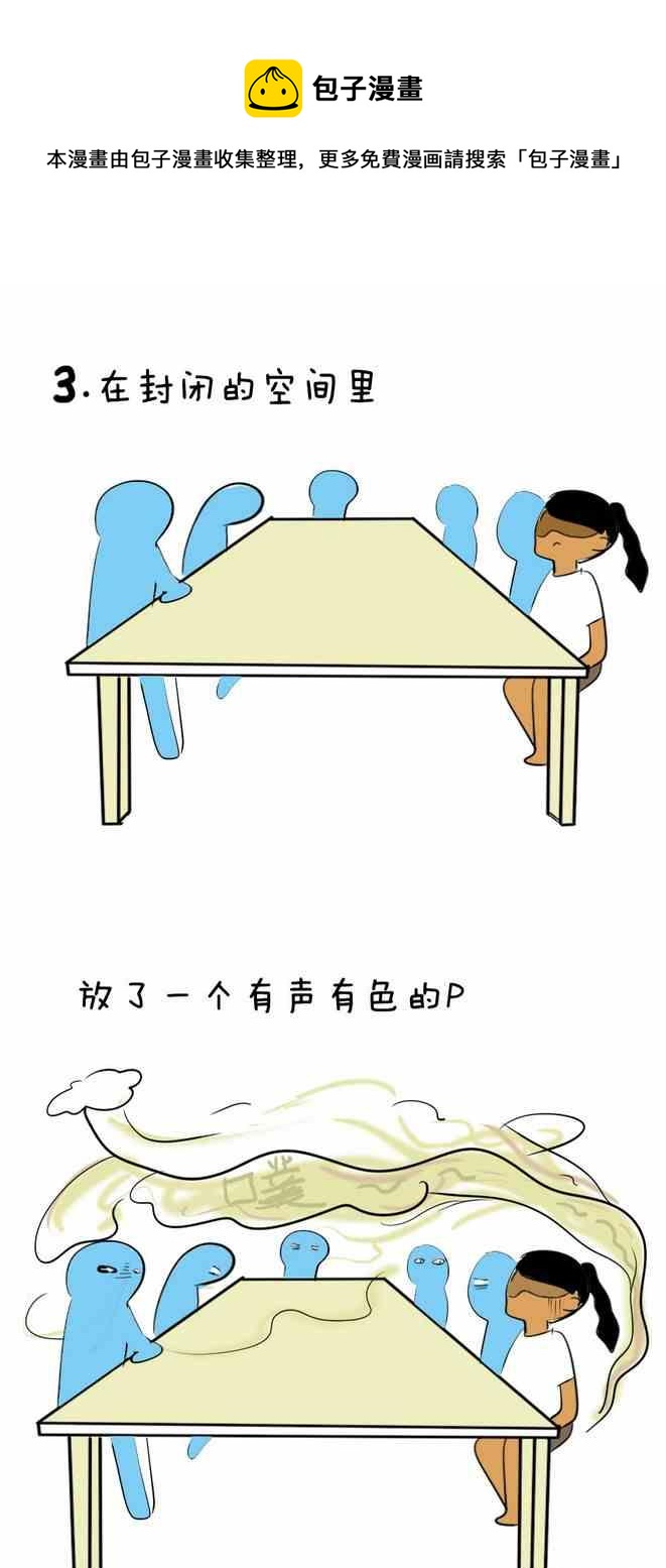 🍲製冷少女 132 第1页