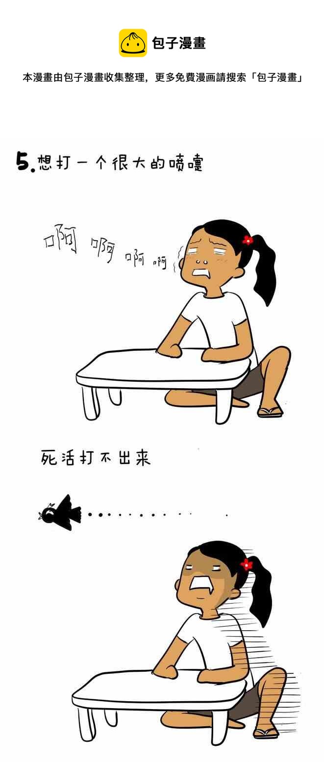 🍲製冷少女 134 第1页
