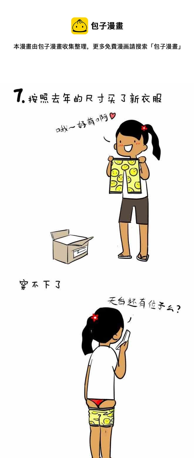 🍲製冷少女 136 第1页
