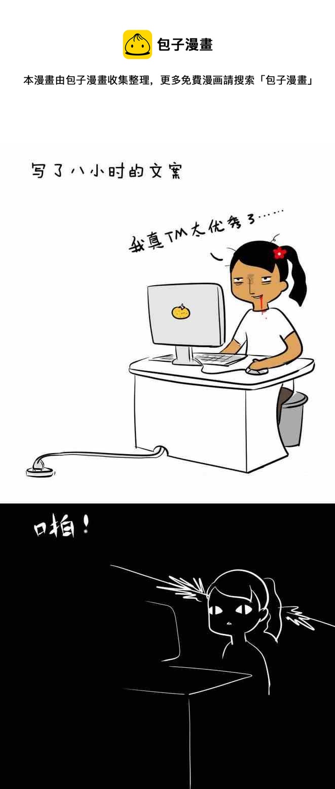 🍲製冷少女 142 第1页
