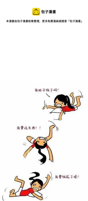 🍲製冷少女 150 第1页