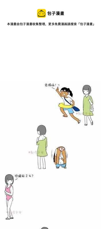 🍲製冷少女 152 第1页