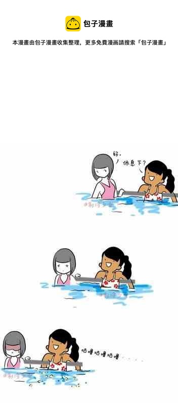 🍲製冷少女 154 第1页