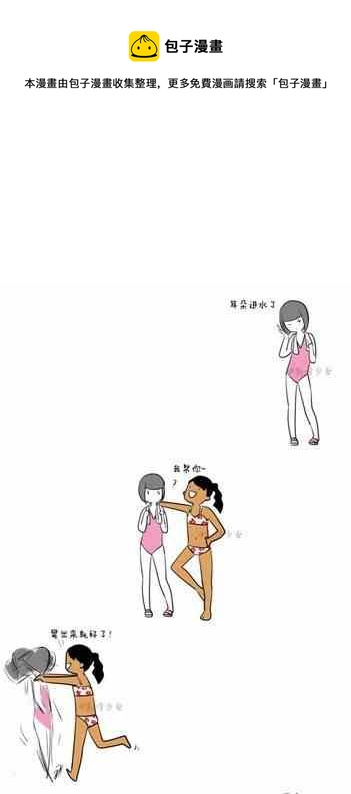 🍲製冷少女 156 第1页
