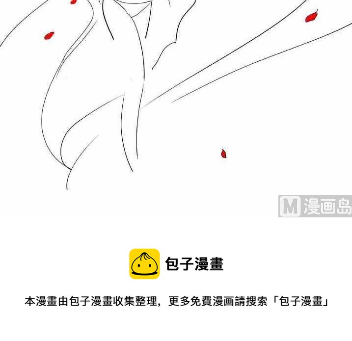 🍲製冷少女 160 第12页
