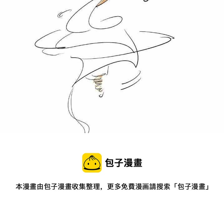 🍲製冷少女 160 第5页