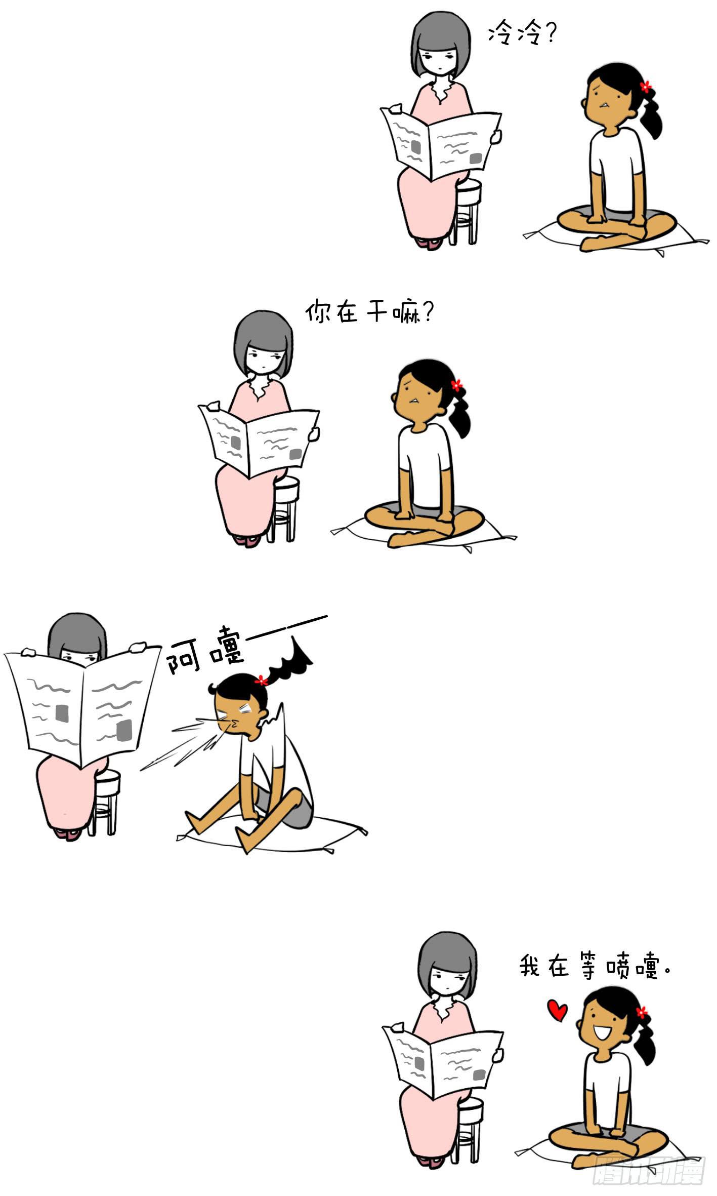 🍲製冷少女 18、生活随选 第1页