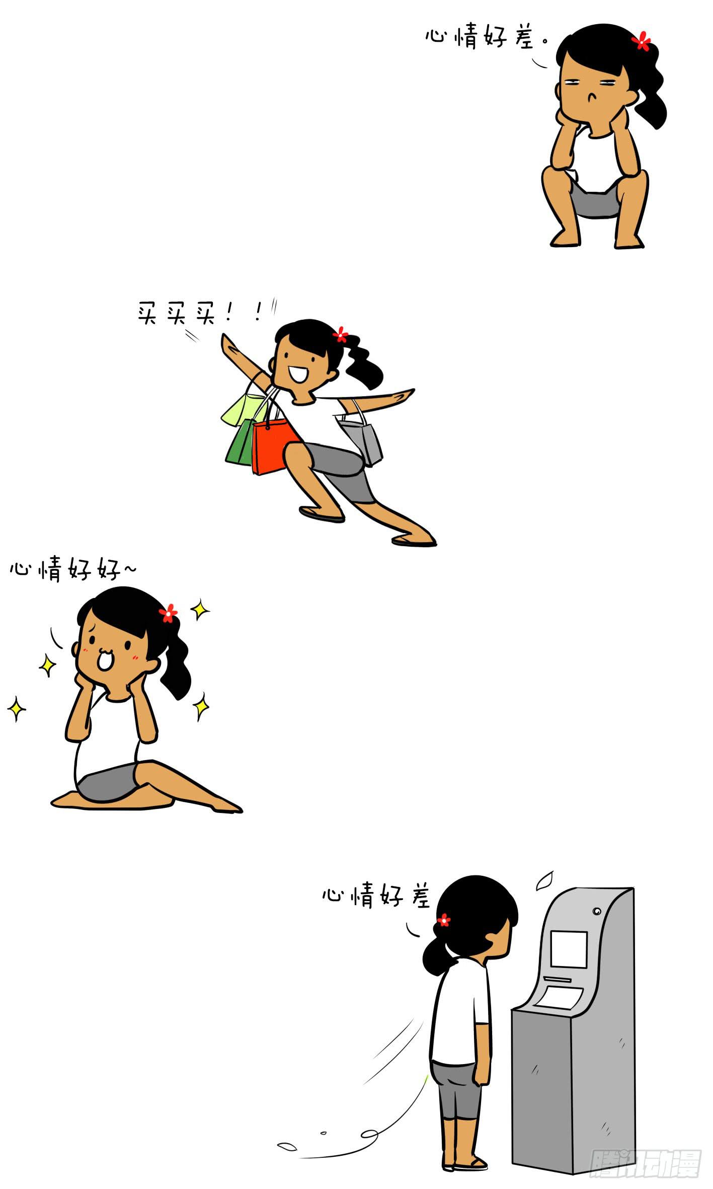 🍲製冷少女 18、生活随选 第2页