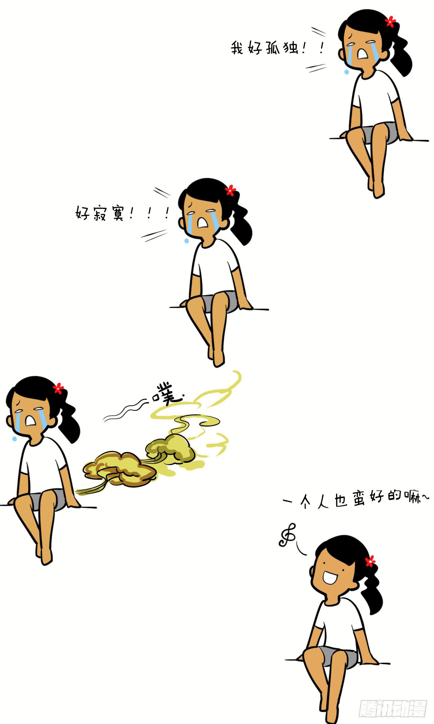 🍲製冷少女 18、生活随选 第3页