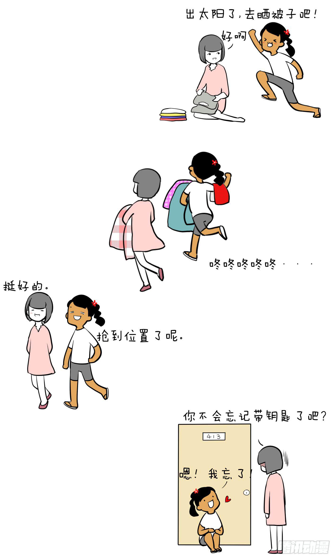 🍲製冷少女 18、生活随选 第4页