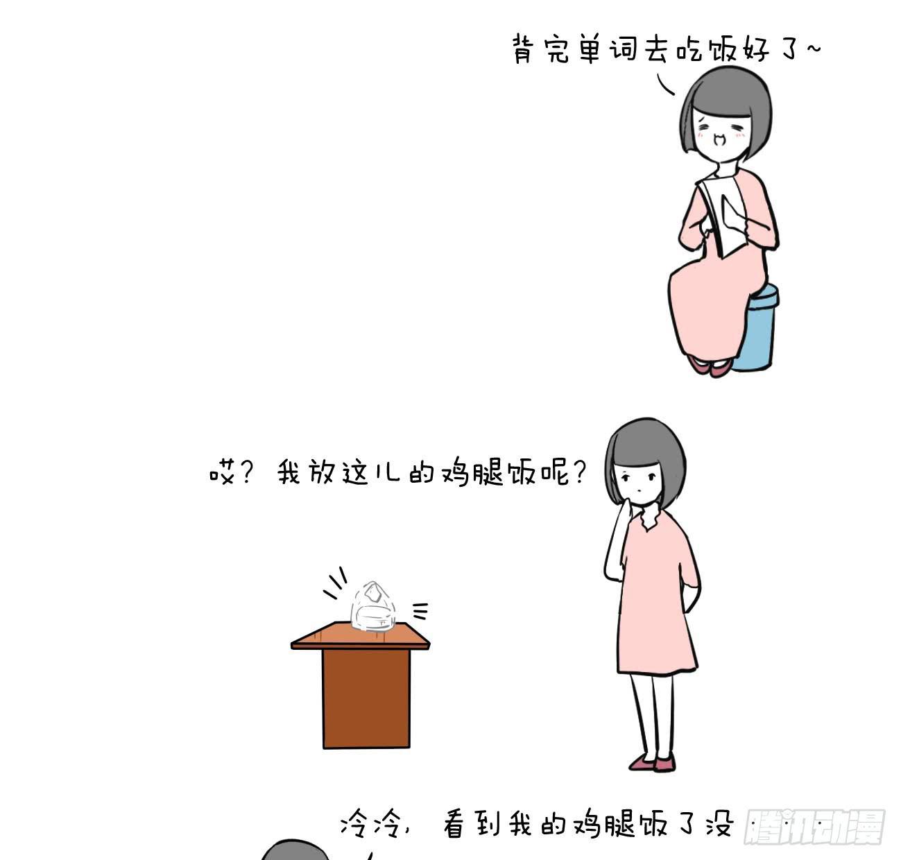 🍲製冷少女 18、生活随选 第5页