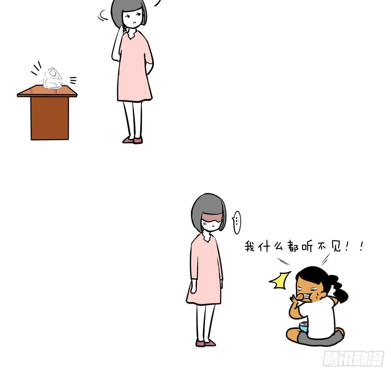 🍲製冷少女 18、生活随选 第6页