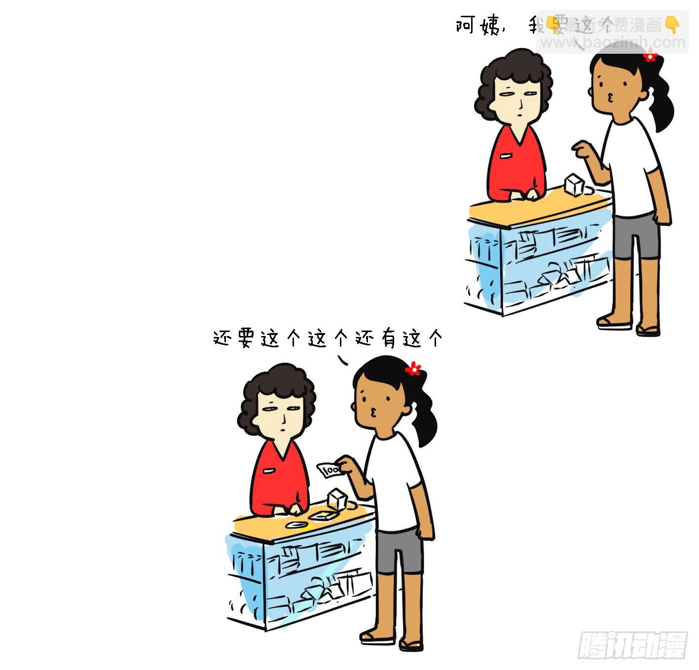 🍲製冷少女 18、生活随选 第7页