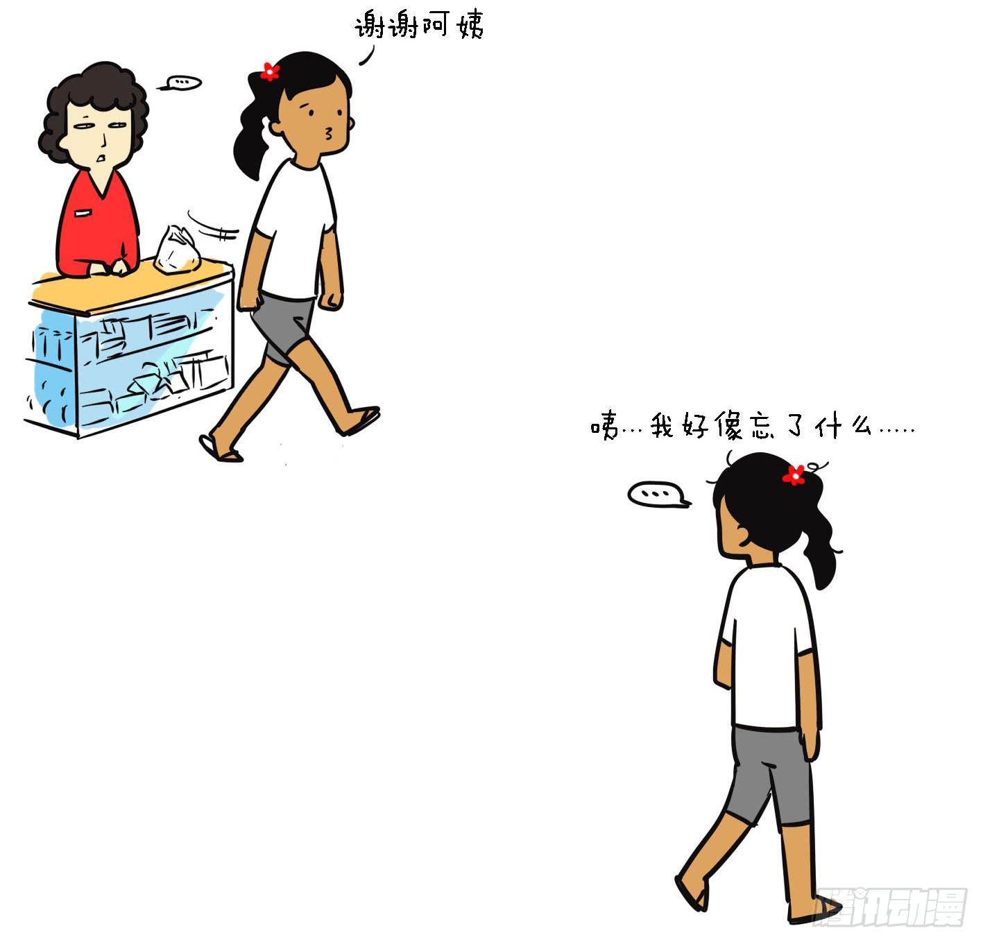 🍲製冷少女 18、生活随选 第8页