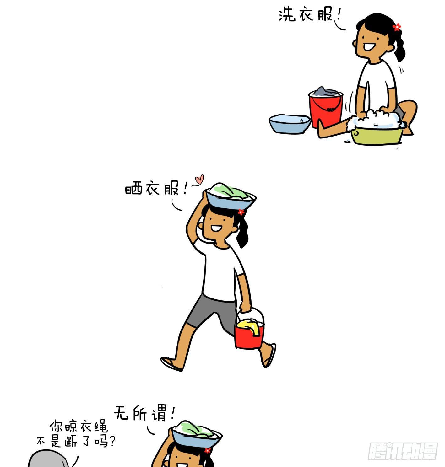 🍲製冷少女 18、生活随选 第9页