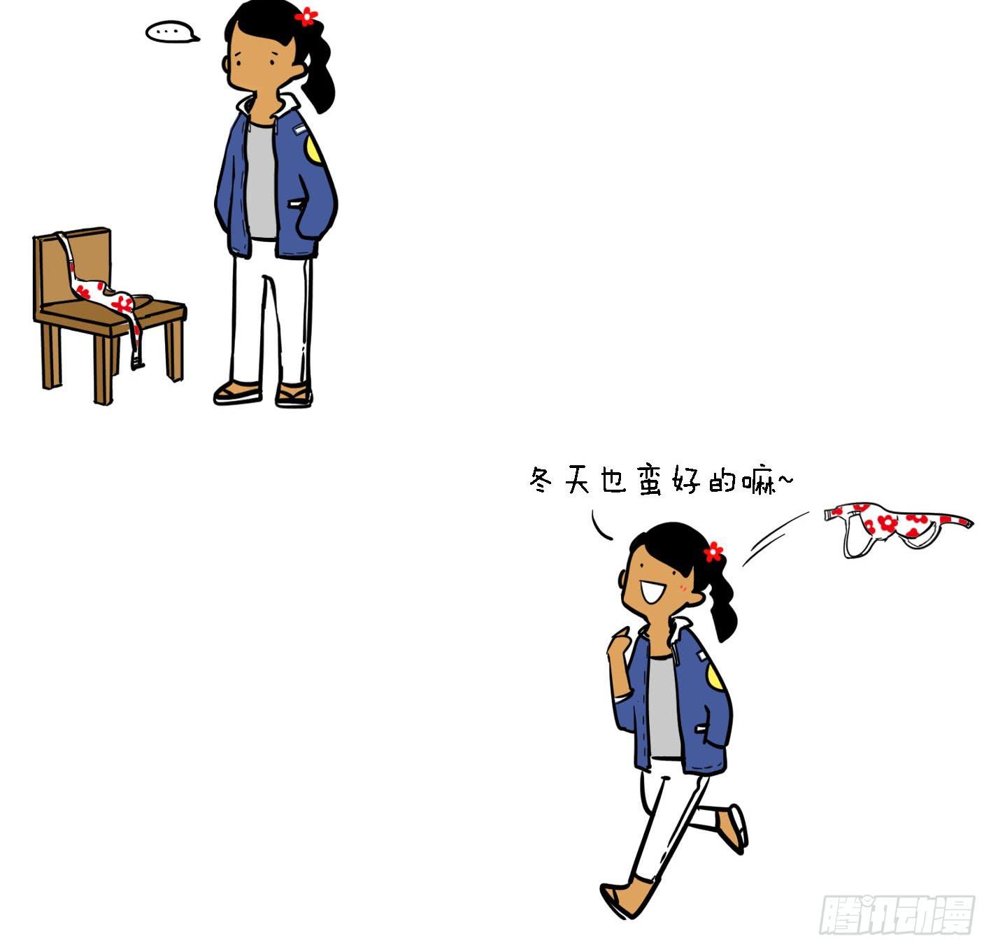 🍲製冷少女 20、冬天穿衣服 第2页