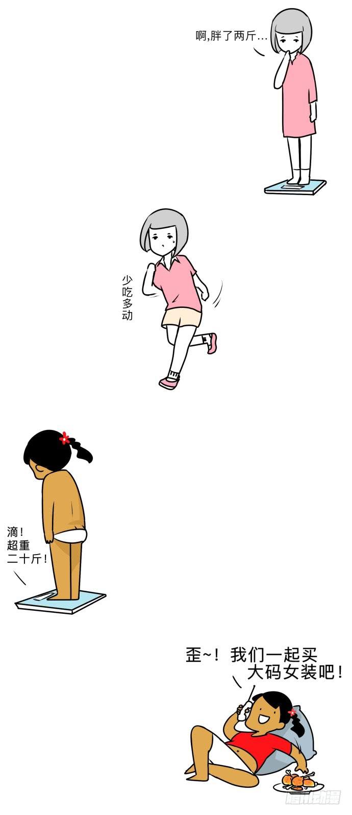 🍲製冷少女 夏天~~ 第1页
