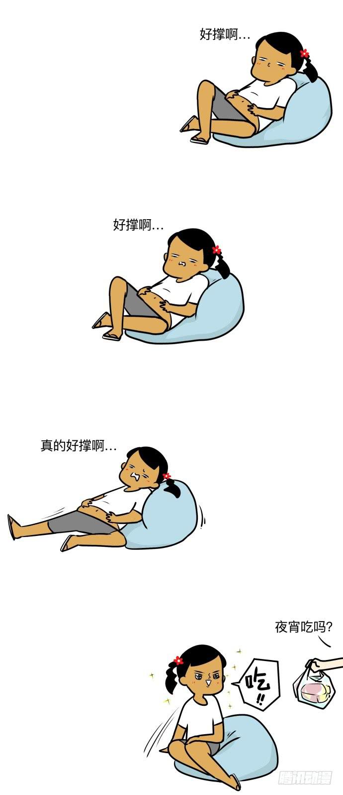 🍲製冷少女 夏天~~ 第2页