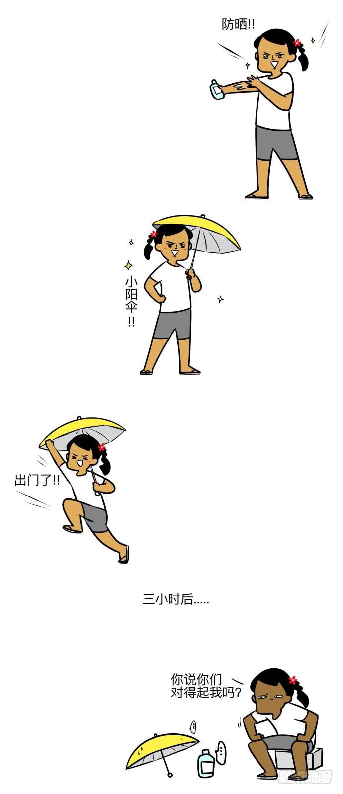 🍲製冷少女 夏天~~ 第3页