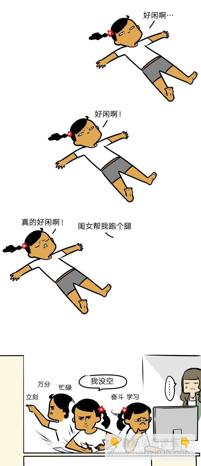 🍲製冷少女 夏天~~ 第4页