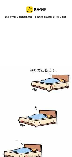 🍲製冷少女 26 第1页