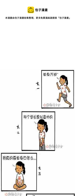 🍲製冷少女 40 第1页