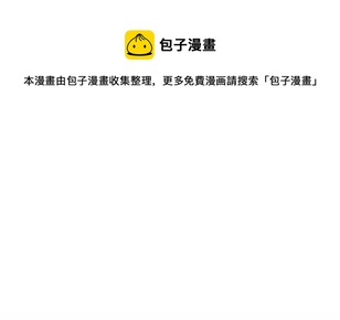 🍲製冷少女 48 第1页