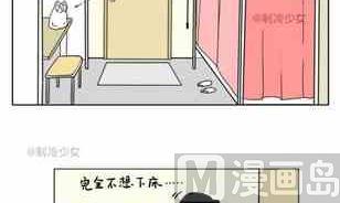 🍲製冷少女 48 第3页
