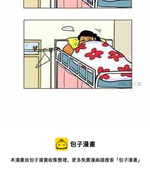 🍲製冷少女 48 第5页
