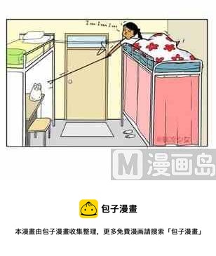 🍲製冷少女 48 第6页