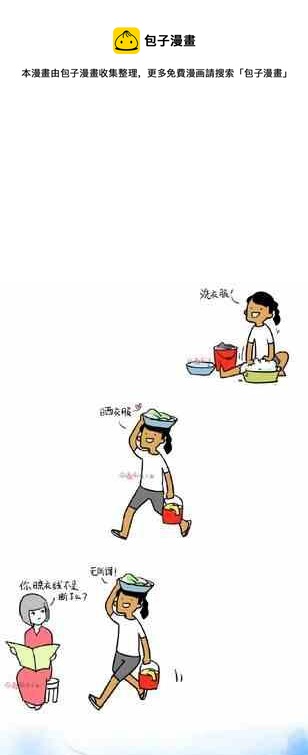 🍲製冷少女 50 第1页