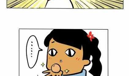 🍲製冷少女 52 第10页