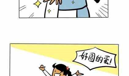 🍲製冷少女 52 第11页
