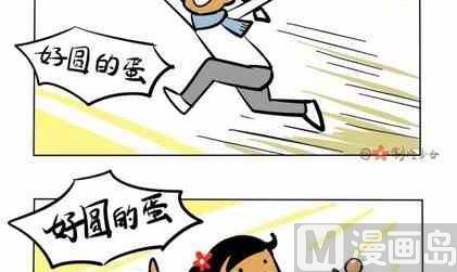 🍲製冷少女 52 第12页