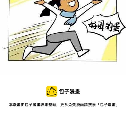 🍲製冷少女 52 第13页