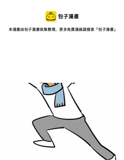 🍲製冷少女 52 第17页